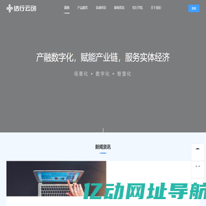 产融数字服务平台