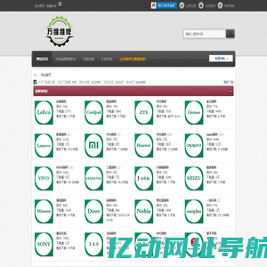 手机维修,资料下载,刷机教程工具,原厂线刷包尽在万维