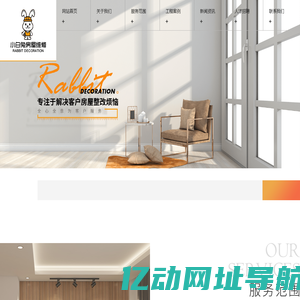 重庆房屋维修-二手房翻新公司-厨房厕所改造防水施工_小白兔房屋维修
