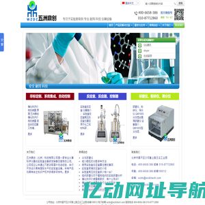 五洲鼎创（北京）科技有限公司