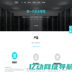 杭州思福迪信息技术有限公司-运维安全 运维审计 运维管理 堡垒机 日志审计 数据库审计