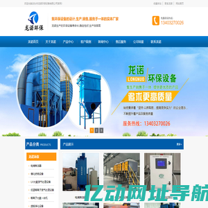 催化燃烧设备,uv光氧废气处理设备,电捕焦油器,在线监测设备,uv光氧废气处理设备-泊头市龙诺环保设备有限公司