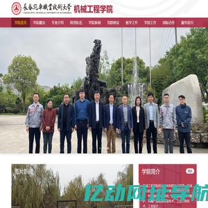 机械工程学院2023