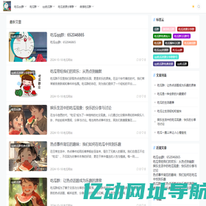 吃瓜群qq群-qq吃瓜群号-吃瓜资源分享群
