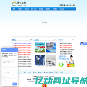 深圳市赛宁信息技术有限公司专业研发-城管电话追呼系统、城管电话追呼设备、城管追呼机、电话追呼系统、呼你撕系统、欠费催缴、语音提示系统、呼叫中心系统-赛宁信息