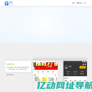 首页-万链云店微信服务平台-北京绿核桃软件