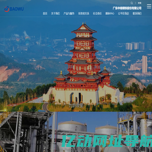 广东中南钢铁股份有限公司
