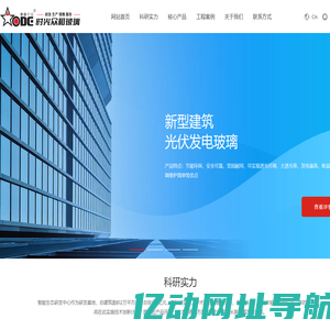 科技玻璃_隐视玻璃_调光玻璃_光伏发电玻璃_邯郸市时光众和玻璃科技有限公司