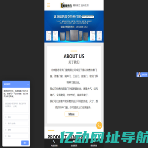 专业生产各种特种门的厂家 - 北京酷思帝克门窗 - 北京酷思帝克门窗厂
