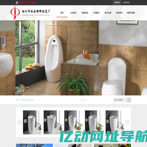 潮州市枫溪锦辉陶瓷厂