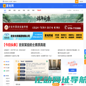 麦地网_吉安生活门户 -  Powered by Discuz!