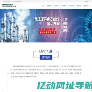 东莞市康静电子有限公司_黄色PI高温胶带,绿色PET胶带,黑色PET胶带