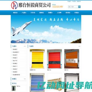 邢台快速卷帘门,邢台车库门,邢台伸缩门,邢台厂房门-邢台恒毅商贸有限公司