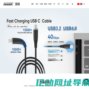 深圳市汉科电子股份有限公司