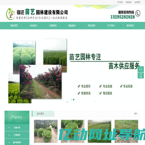 苗木批发基地_绿化公司_提供苗木报价_品种名称图片查询-宿迁苗艺园林