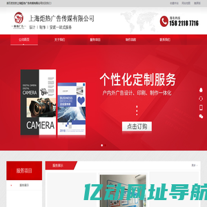 上海金山区广告公司炬热广告