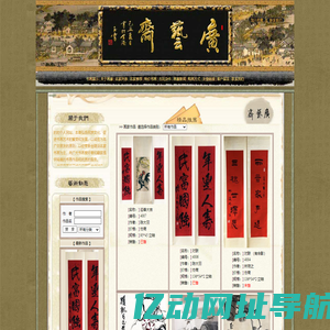 广艺斋画廊_广艺斋画廊