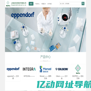 eppendorf、INTEGRA、sartorius、Monad，丁腈、乳胶手套-上海创未生物技术有限公司