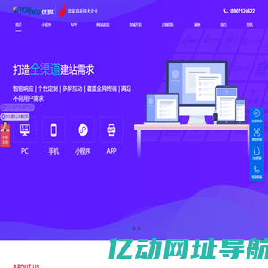 武汉app开发_武汉软件公司_武汉小程序开发公司_ -优狐