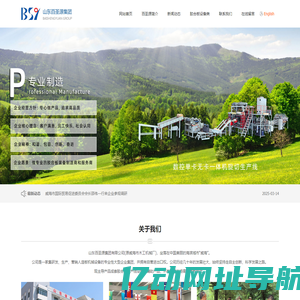 威海木工机械-山东百圣源集团有限公司
