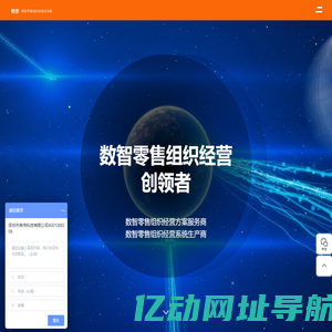 有传科技｜数智化经营｜数智化连店｜零售组织经营｜服务B端客户