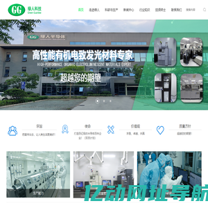 北京绿人科技有限责任公司