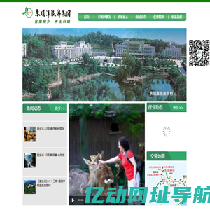 深圳市京明洋旅游投资集团有限公司