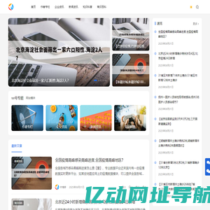 vv号 - 靠谱的生活知识平台