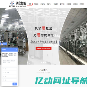 给袋式包装机_料理包包装机_调理包包装机_全自动预制菜真空包装机_浙江润立智能科技有限公司