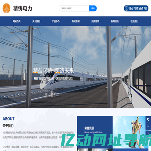 长沙精铸电力技术有限公司_带电检测服务