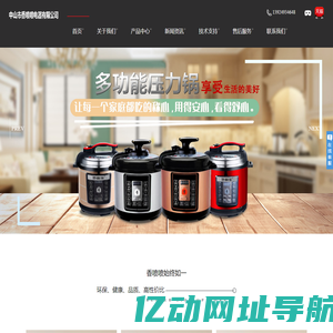 中山市香喷喷电器有限公司官网