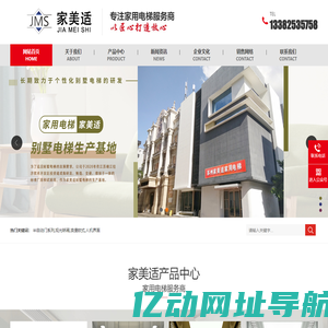 苏州家美适家用电梯有限公司-观光轿厢-现代简约电梯-自动门系列