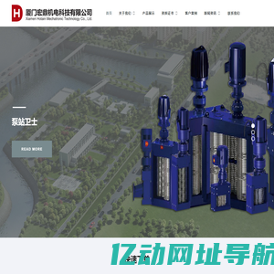 厦门宏鼎机电科技有限公司-粉碎型格栅