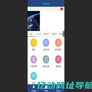 智网信测