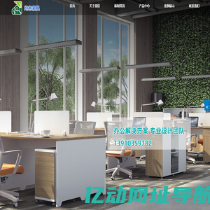 办公家具,<font color='#ff7200'>办公桌</font>,办公椅-北京均木家具有限公司