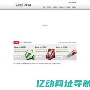 苏州日新电器科技有限公司