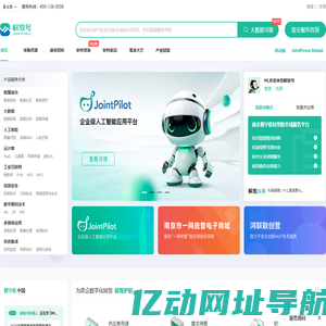 解放号数智版—伴行数字化转型的软件产业互联网
