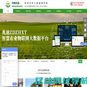 虫情测报灯-孢子捕捉仪-气象监测站-河南兆迪电子科技有限公司