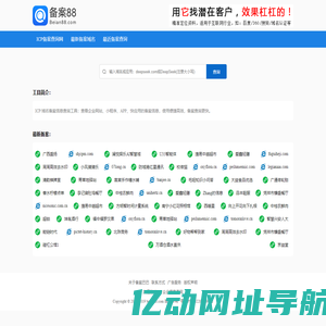 ICP备案查询_APP备案查询_小程序备案查询 - 备案巴巴