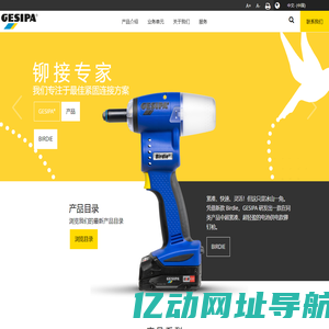 GESIPA – 铆接专家