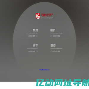 艺融文化资产