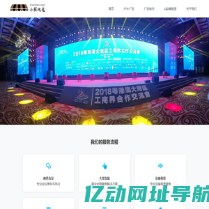 珠海活动搭建服务公司 珠海活动庆典物料租赁 珠海市小程地毯有限公司