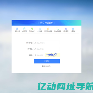 独立控制面板登录