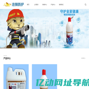 消杀用品|清洁用品-河北沧狮防护用品有限公司