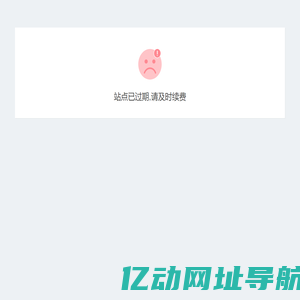 信息提示