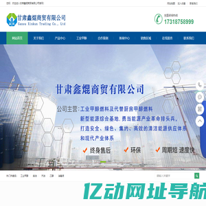 兰州甲醇厂家_甘肃甲醇生产厂家_兰州甲醇哪家好-甘肃鑫焜商贸有限公司