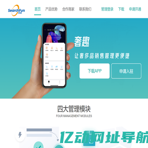 奢趣——一站式奢侈品运用管理解决方案提供商