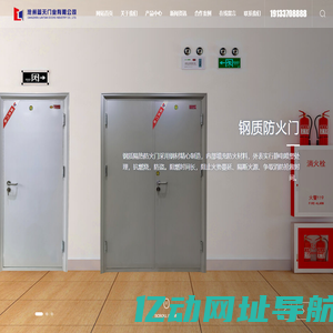 沧州蓝天门业有限公司-河北防火门_防火入户门公司_防火卷帘门价格_防火窗供应