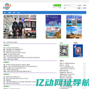 山东柳店新能源科技有限公司