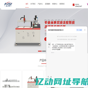 深圳灌胶线厂家-真空灌胶机-点胶机价格-焊锡机型号-深圳市福斯特智能装备有限公司